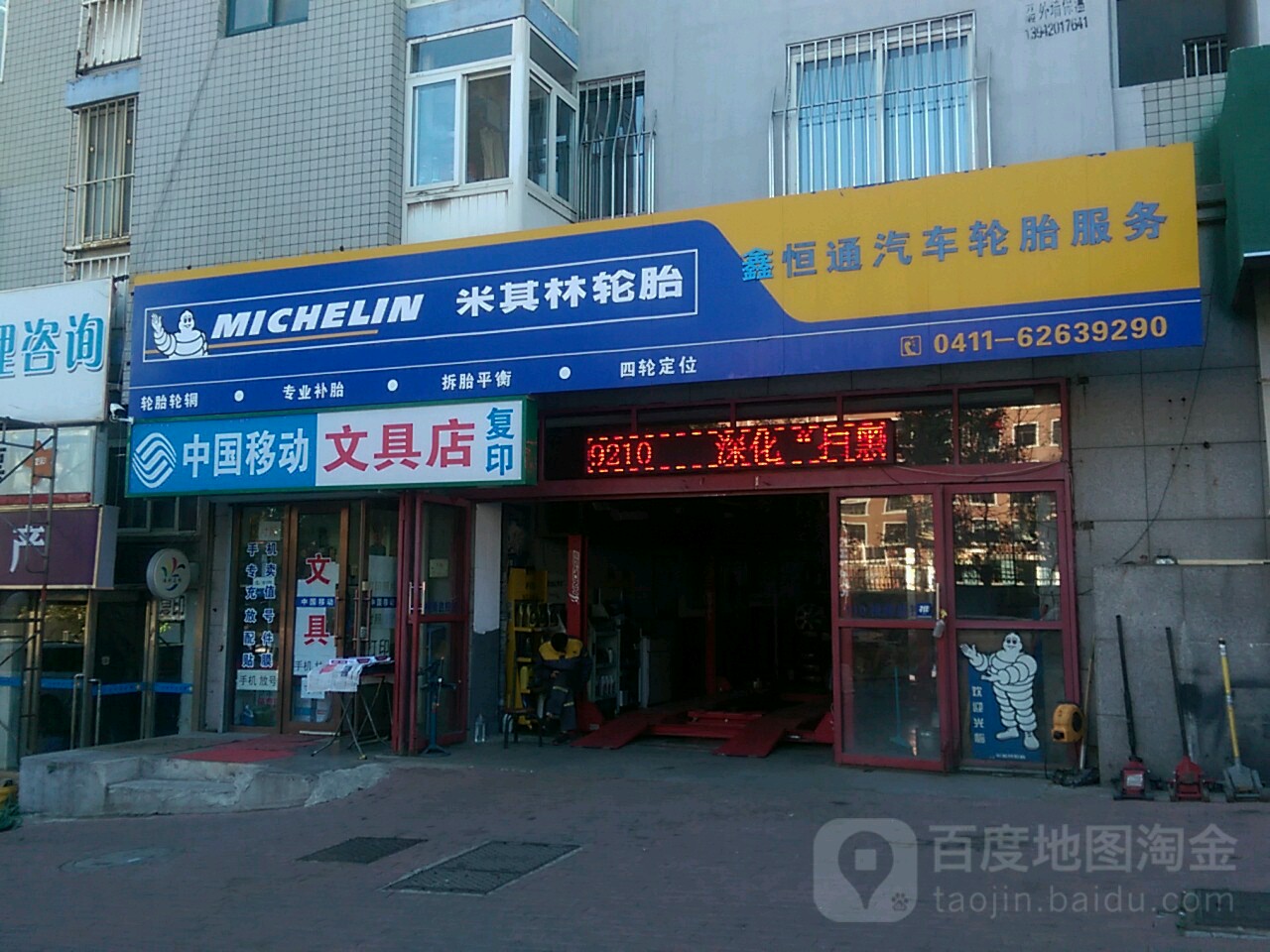 文具店复印