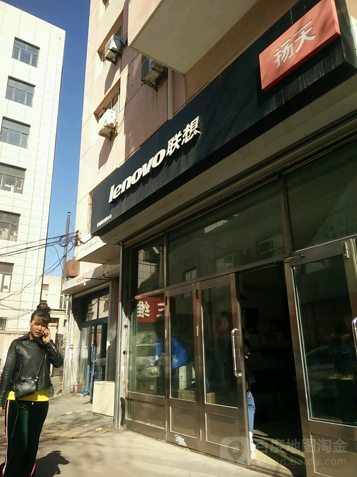 联想Thinkpad专卖店(百脑惠店)