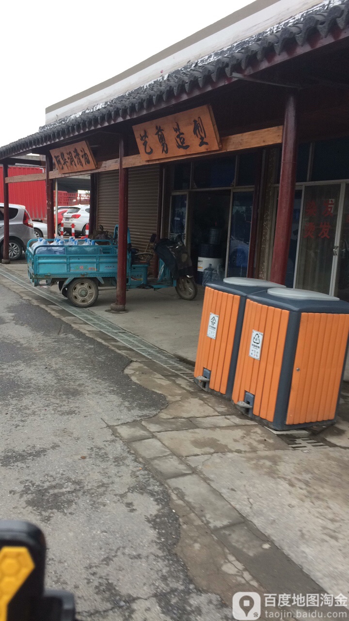 艺剪造型