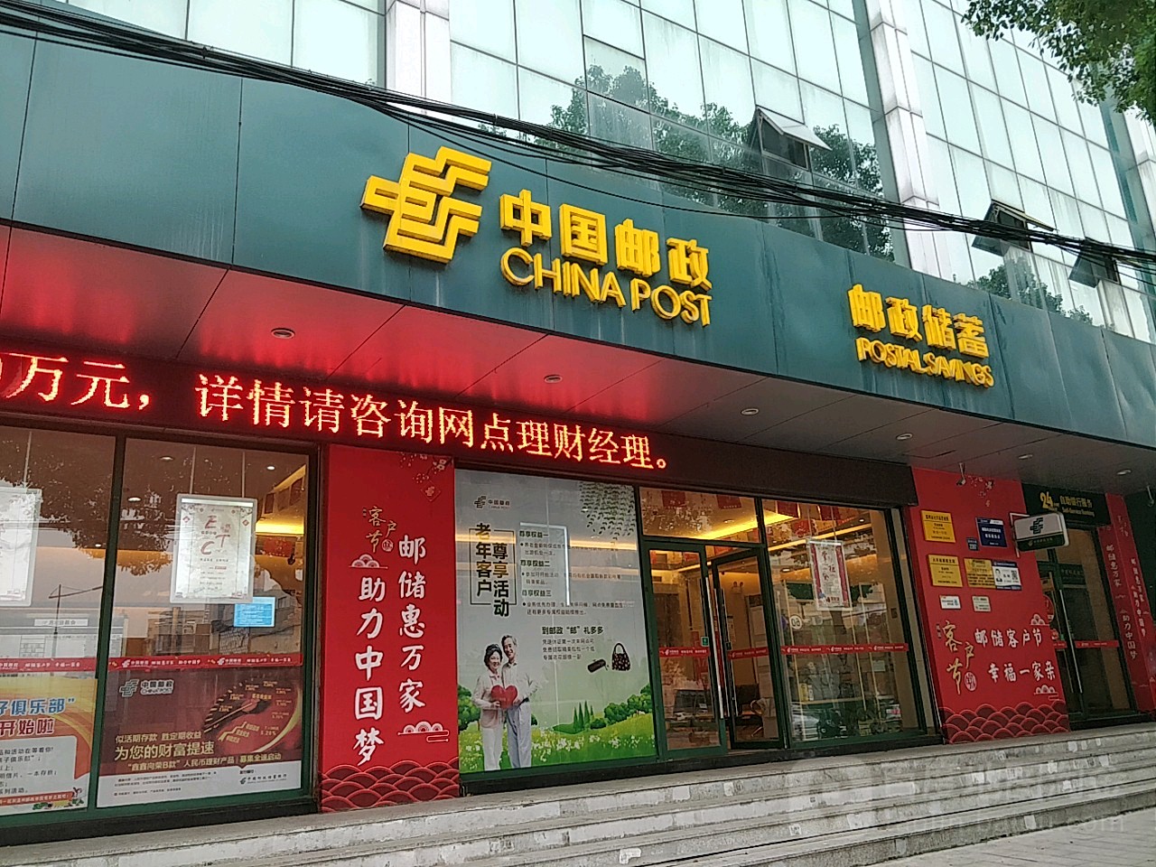 中国邮政储蓄银行2(火车站支行)