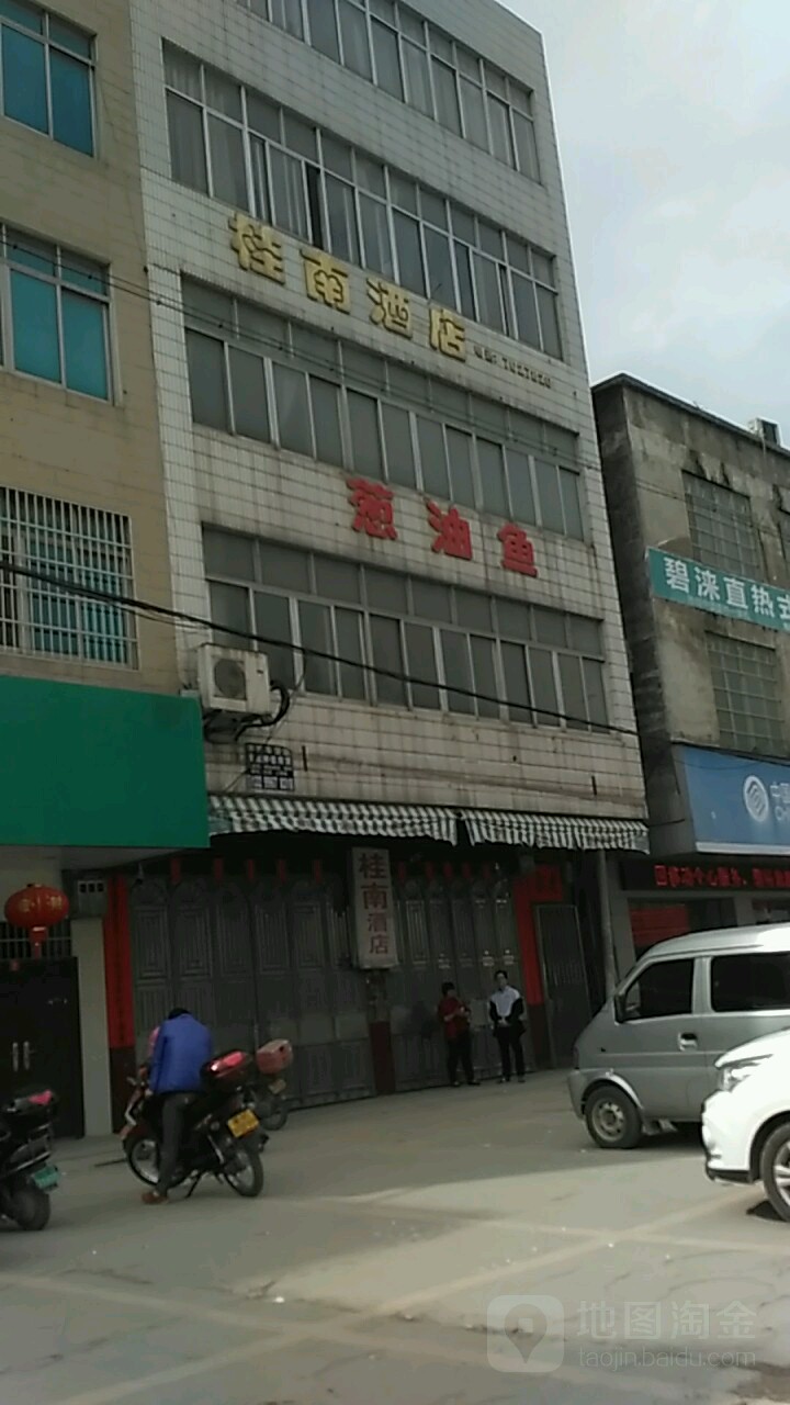 桂南酒店
