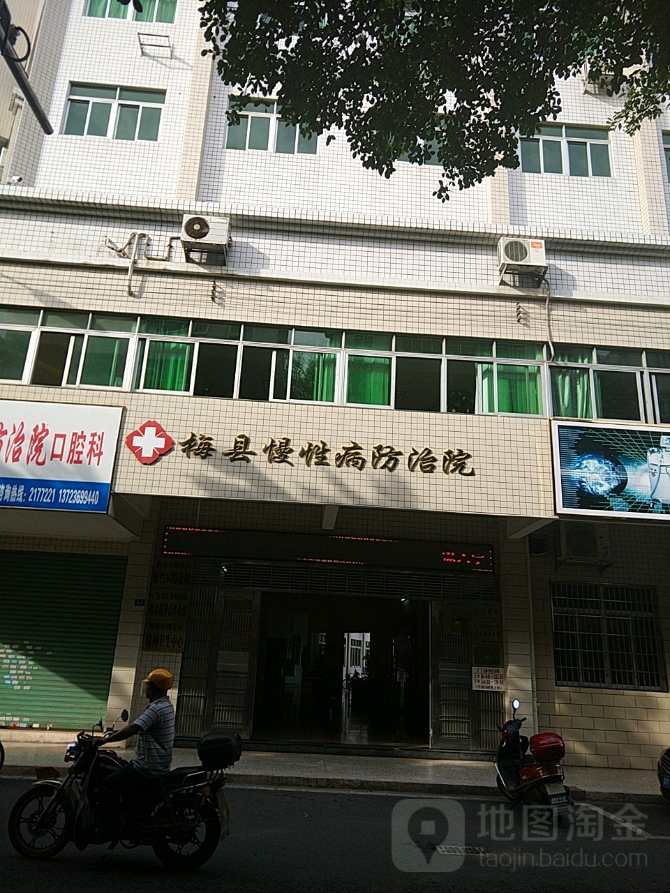梅县慢性病防治院(科技路)