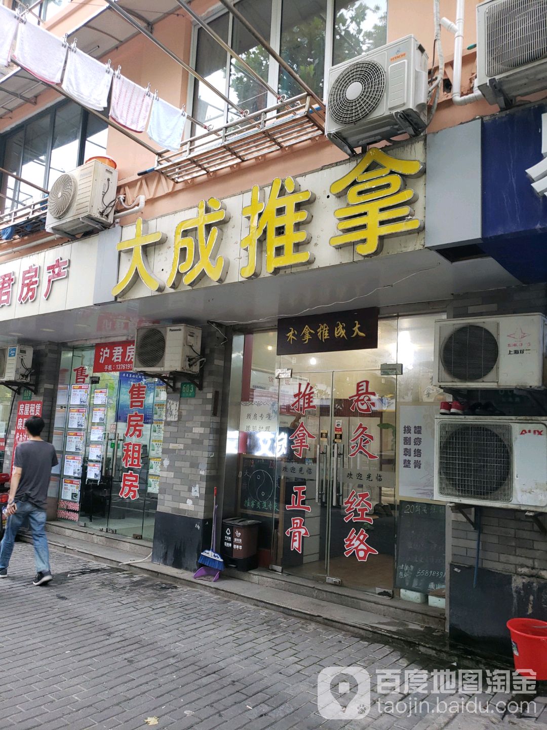 大成乡·功效型·艾灸正骨振腹推拿(长海医院店)