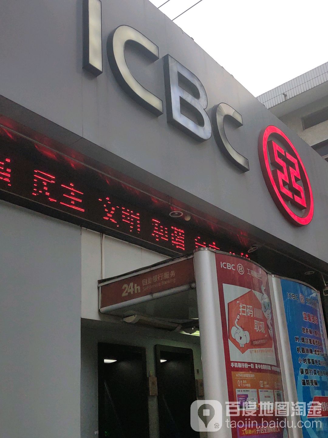 中國工商銀行24小時自助銀行(南寧市天桃支行)