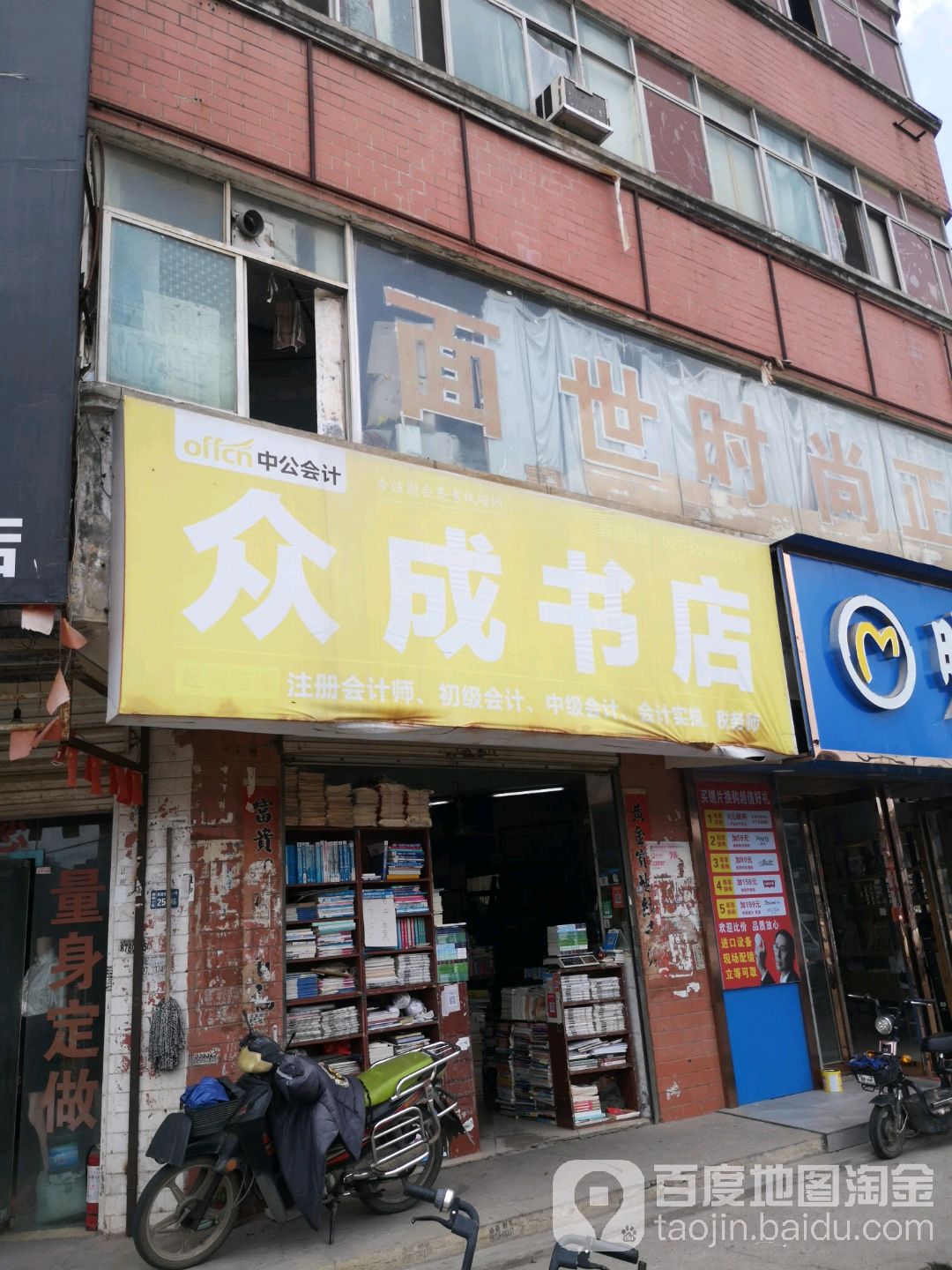 众成书城