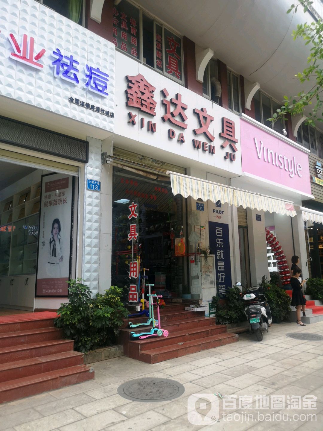 鑫达玩具(美璟欣城店)