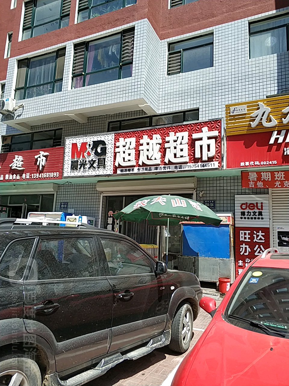 超越美食(凌海一小综合楼店)