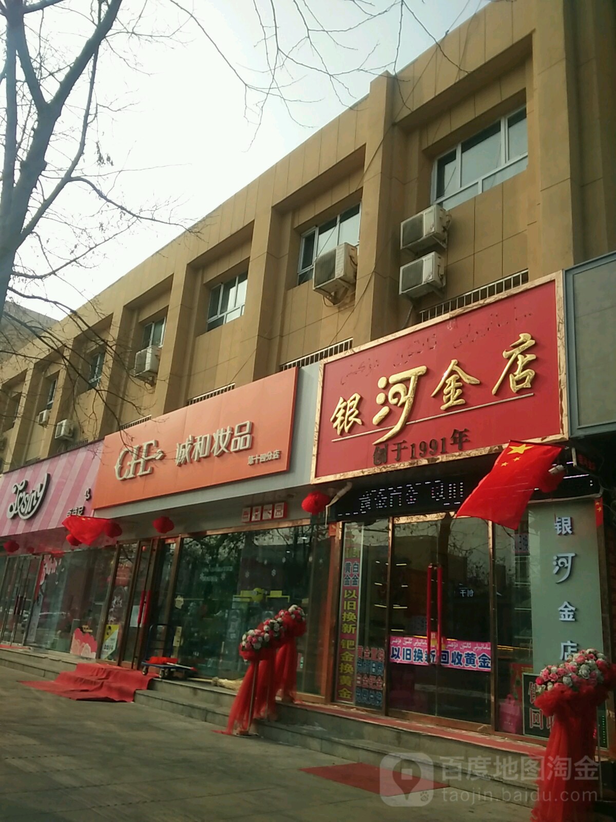 银河金店(延安北路店)