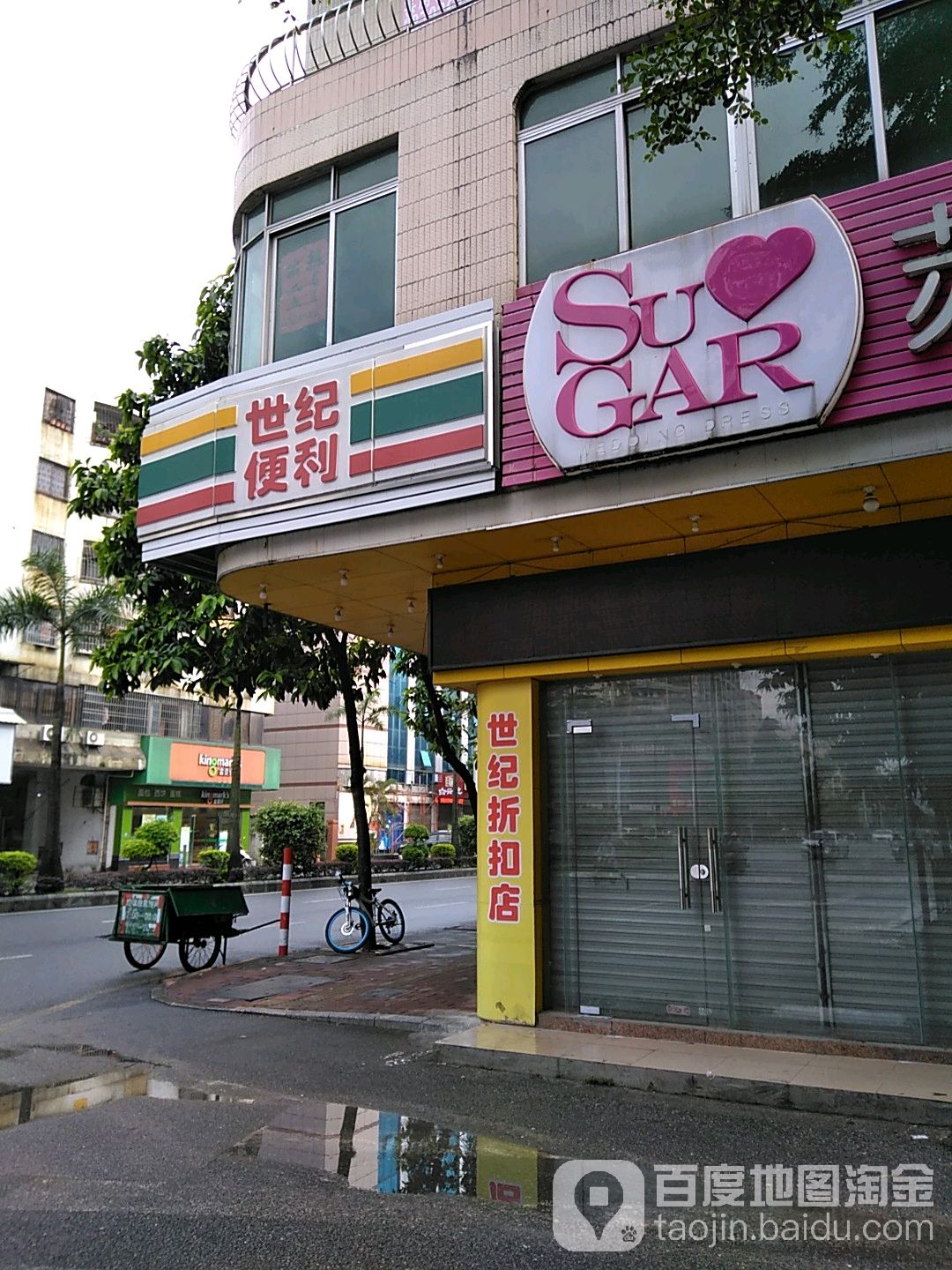 世纪便利(东门路店)