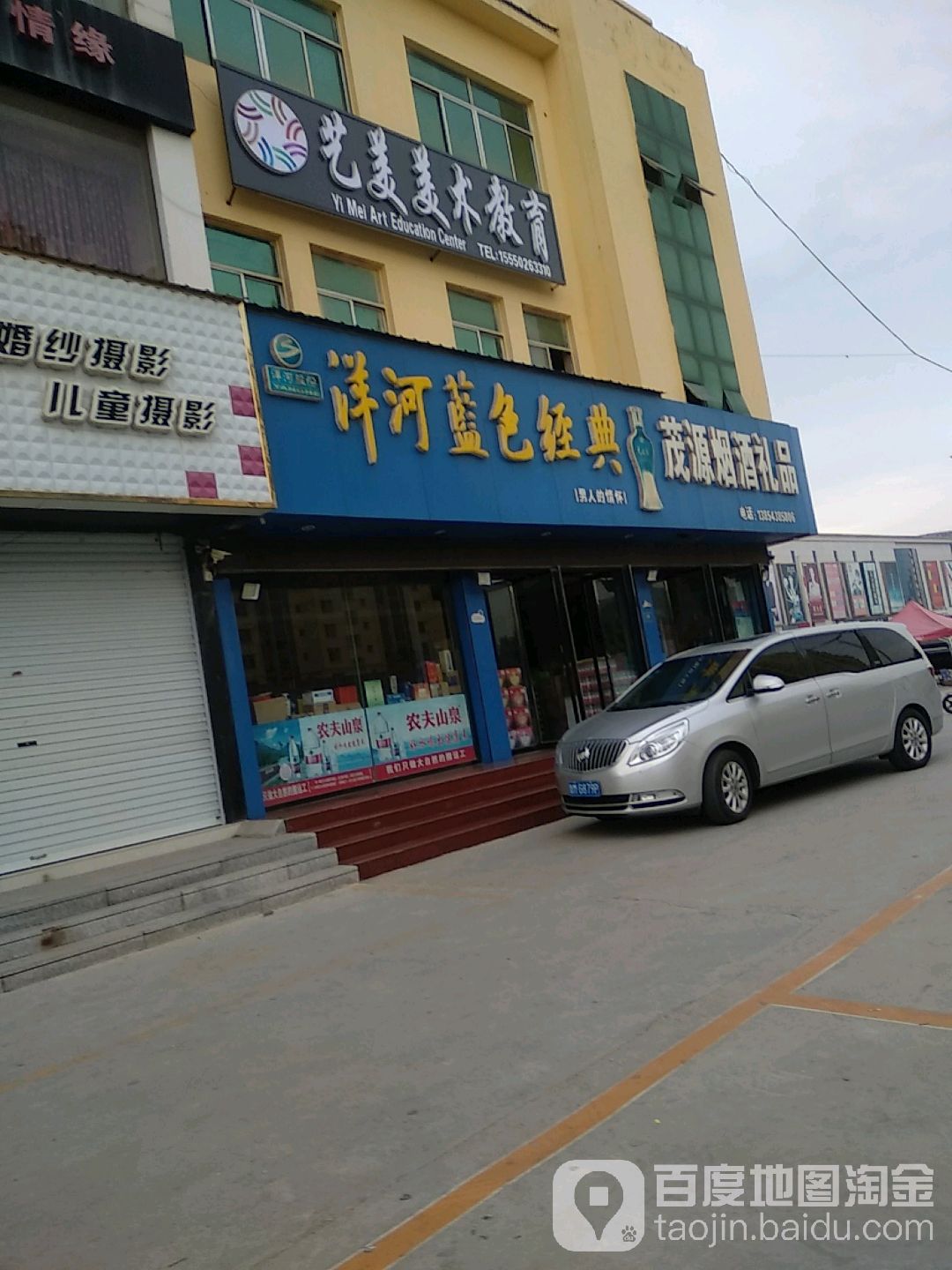 茂源烟酒礼品