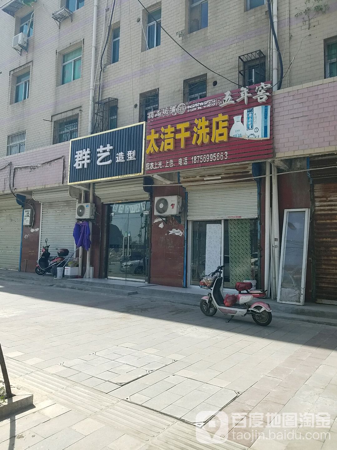 群艺造型