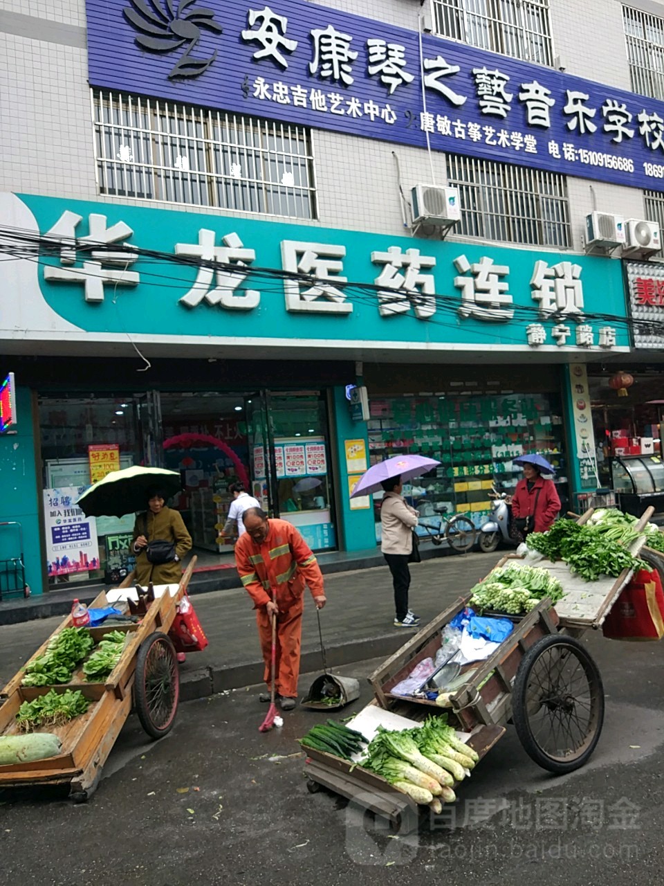 华龙医药连锁(静宁路店)