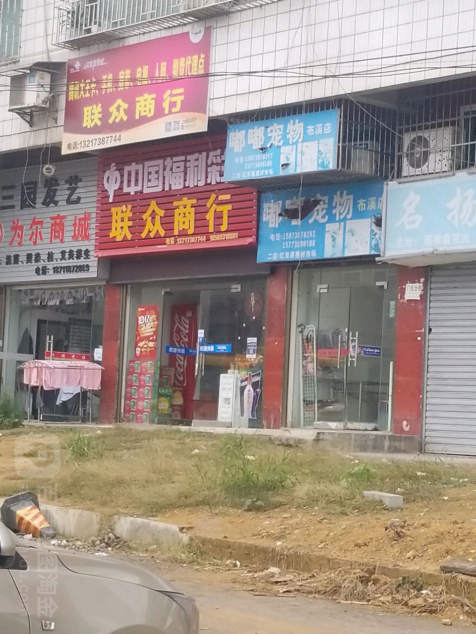 嘟嘟宠物(布溪店)
