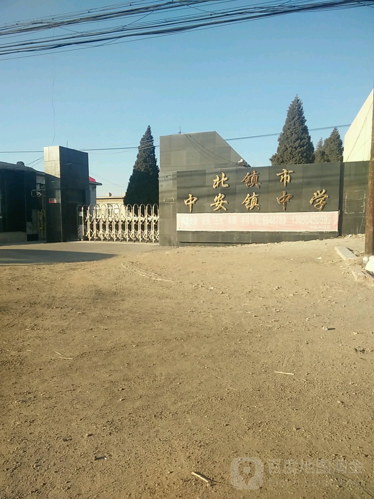 辽宁北镇高中图片