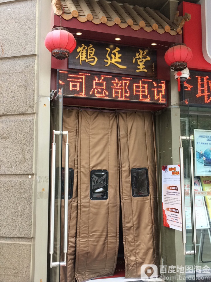 极鹤(光谷新世界)