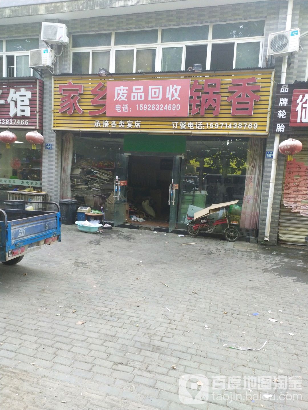 纸品回收