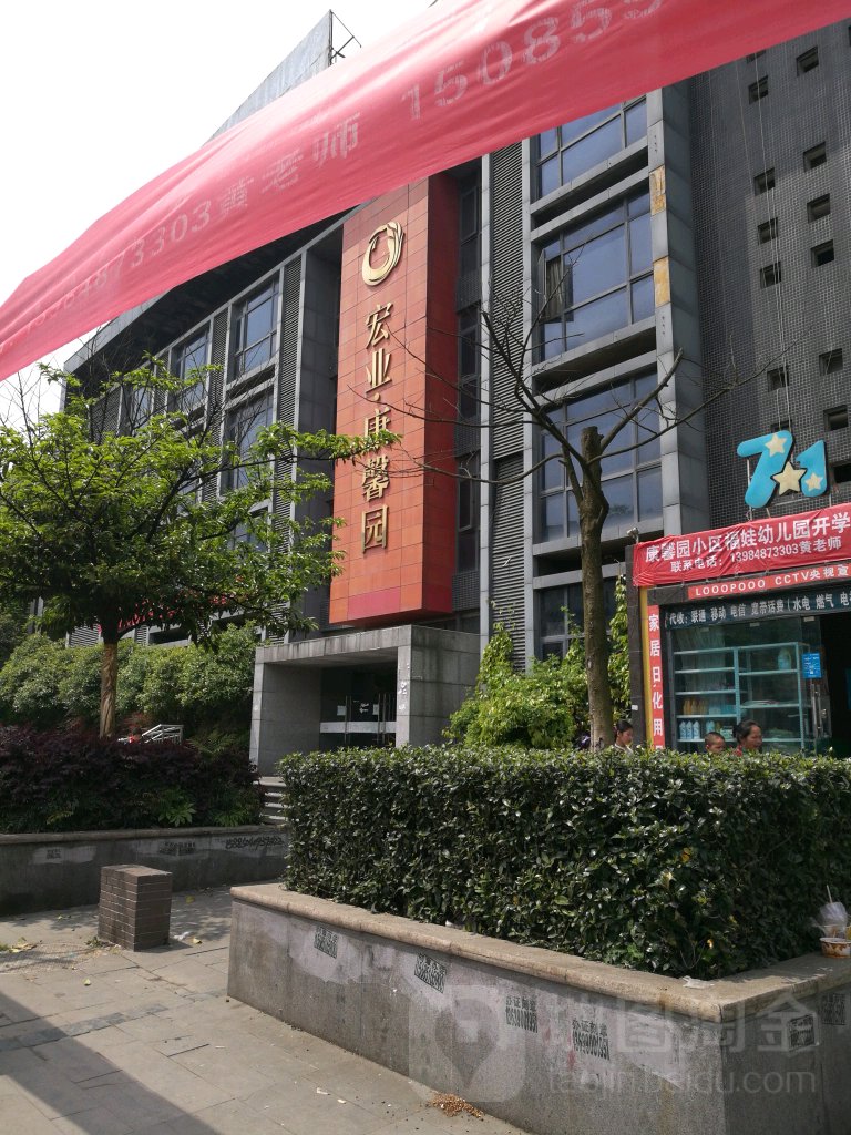 贵州省贵阳市云岩区三桥新街18号