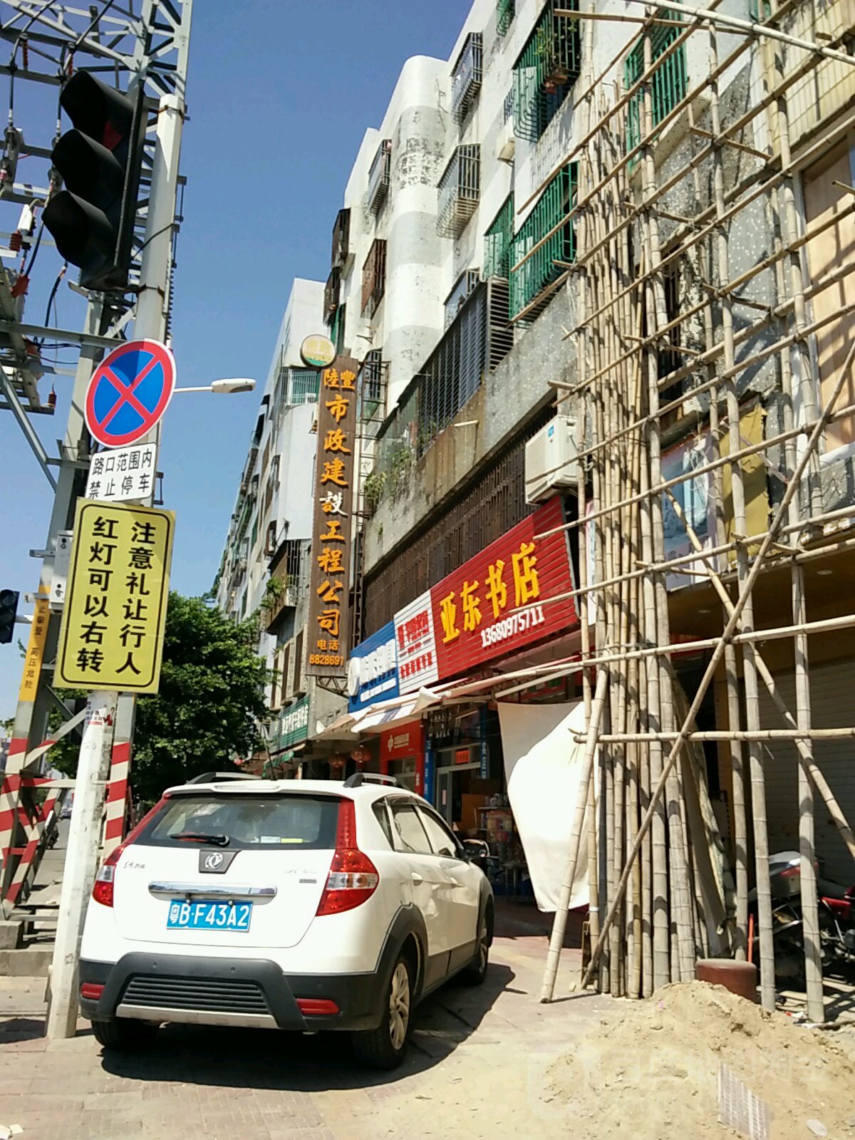 亚东书店