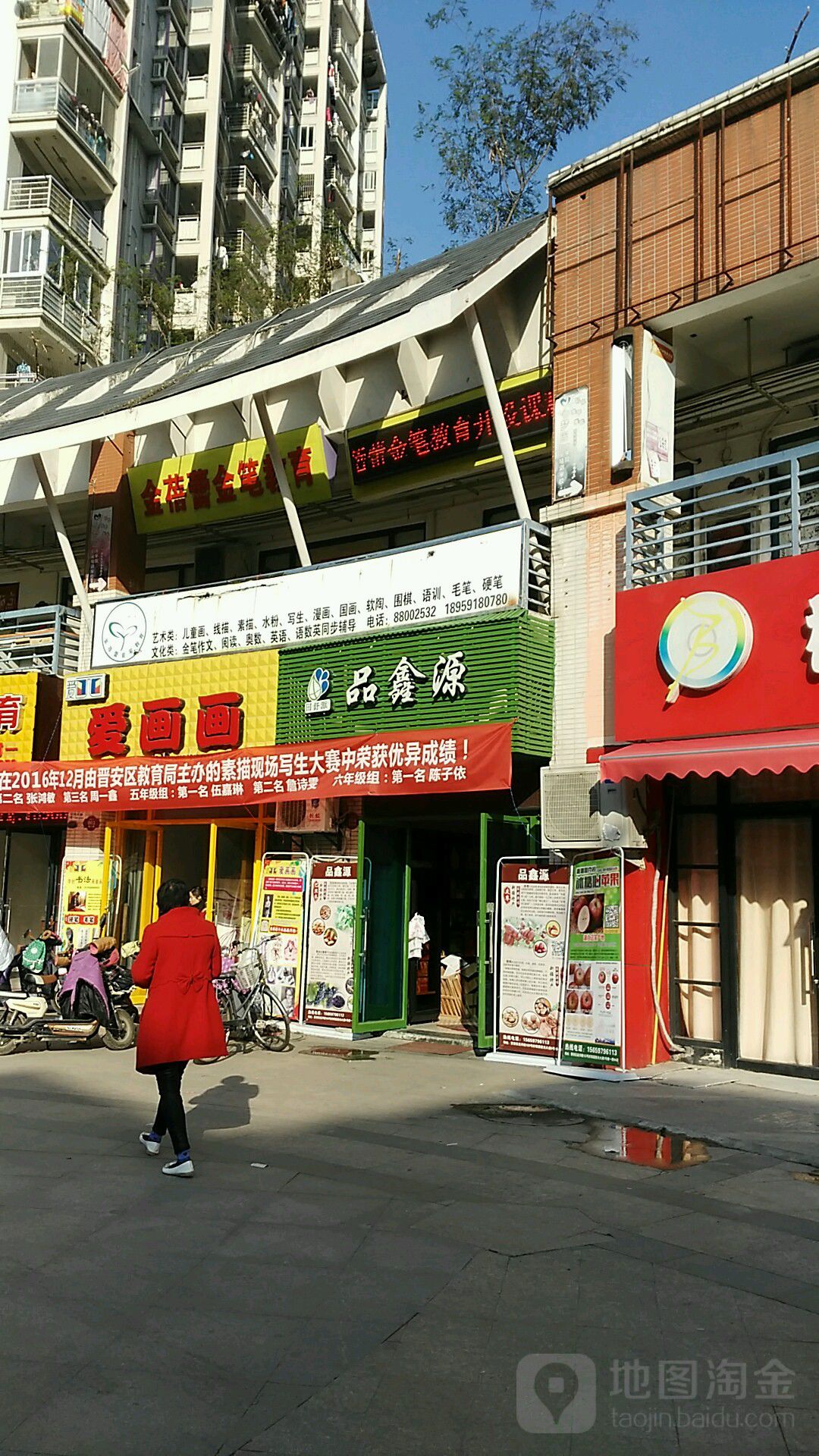 爱画画艺术教育