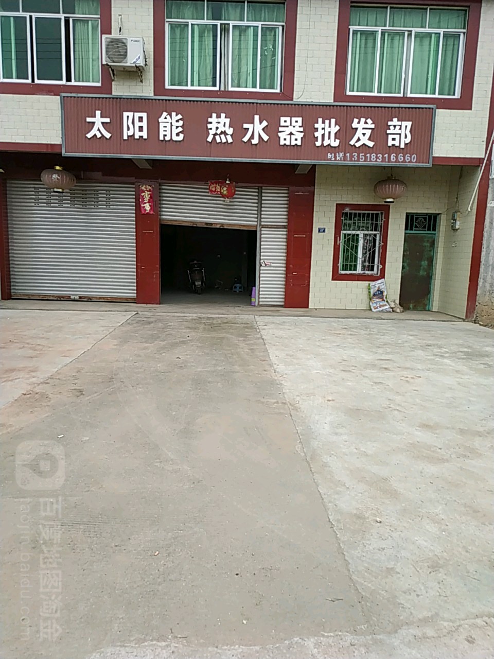 太阳能热水器批发部