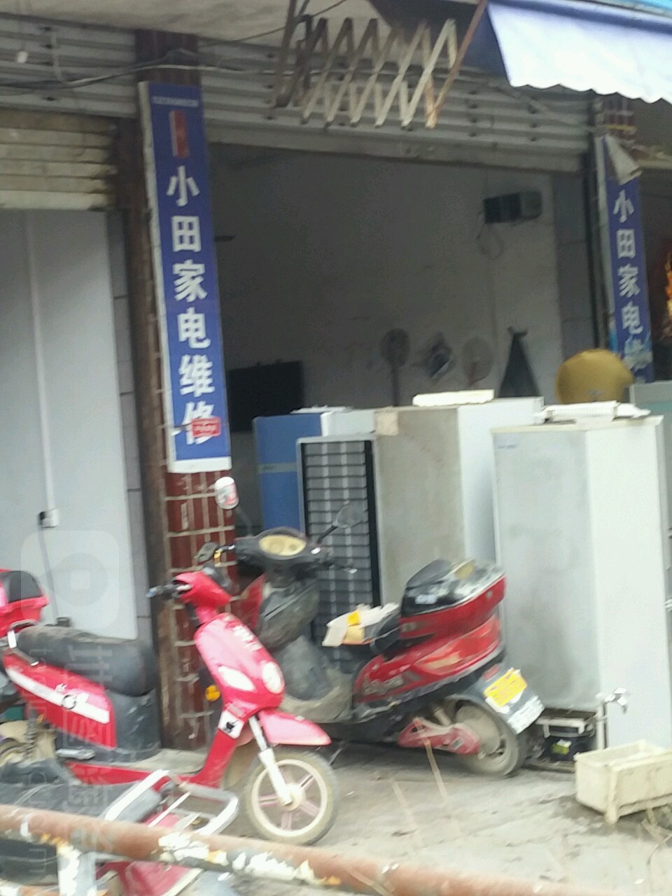 小家炳电快修(京广线店)