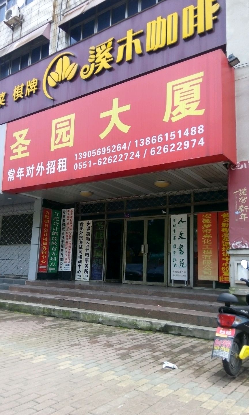 人文书苑