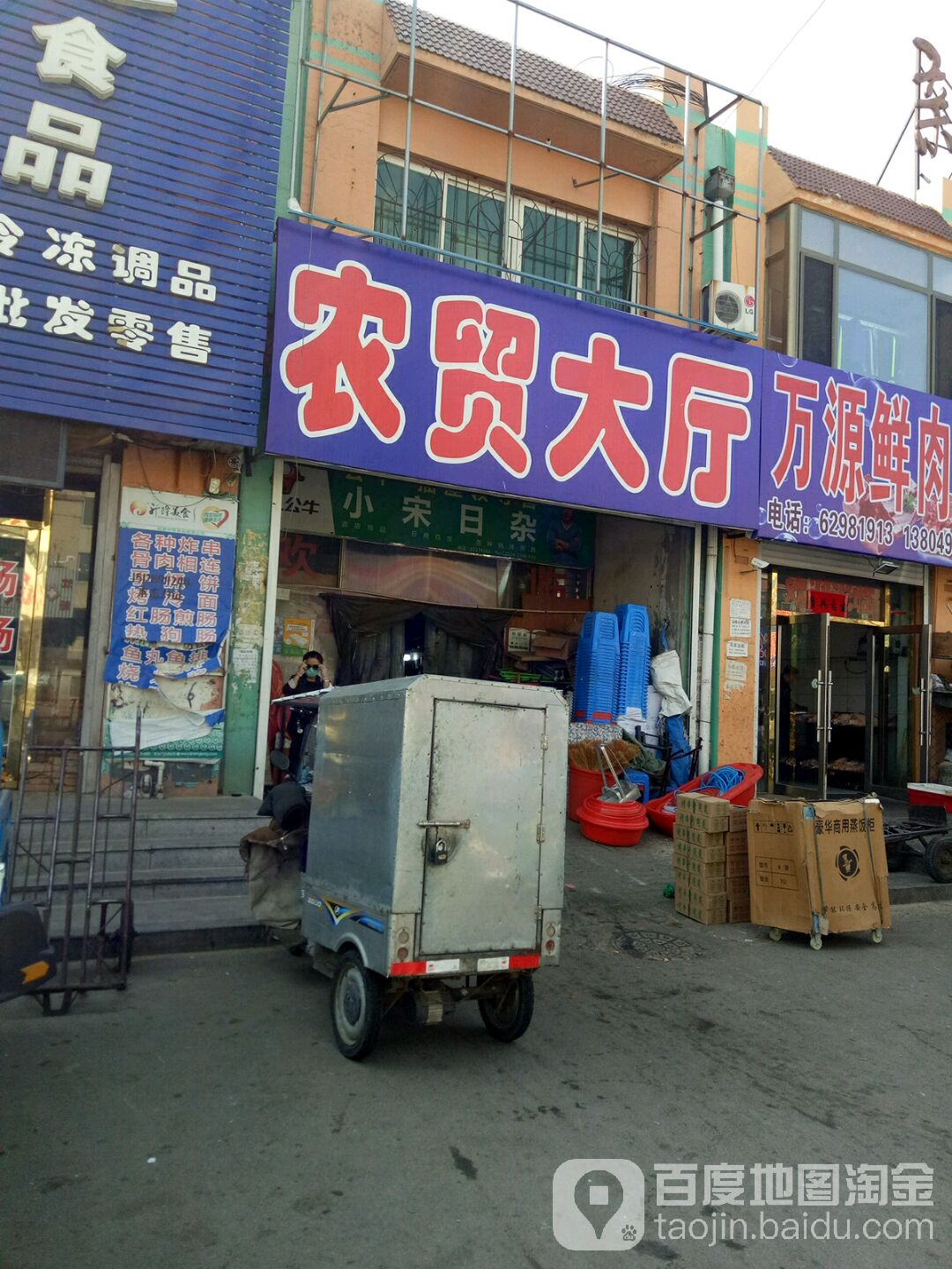 农贸大厅
