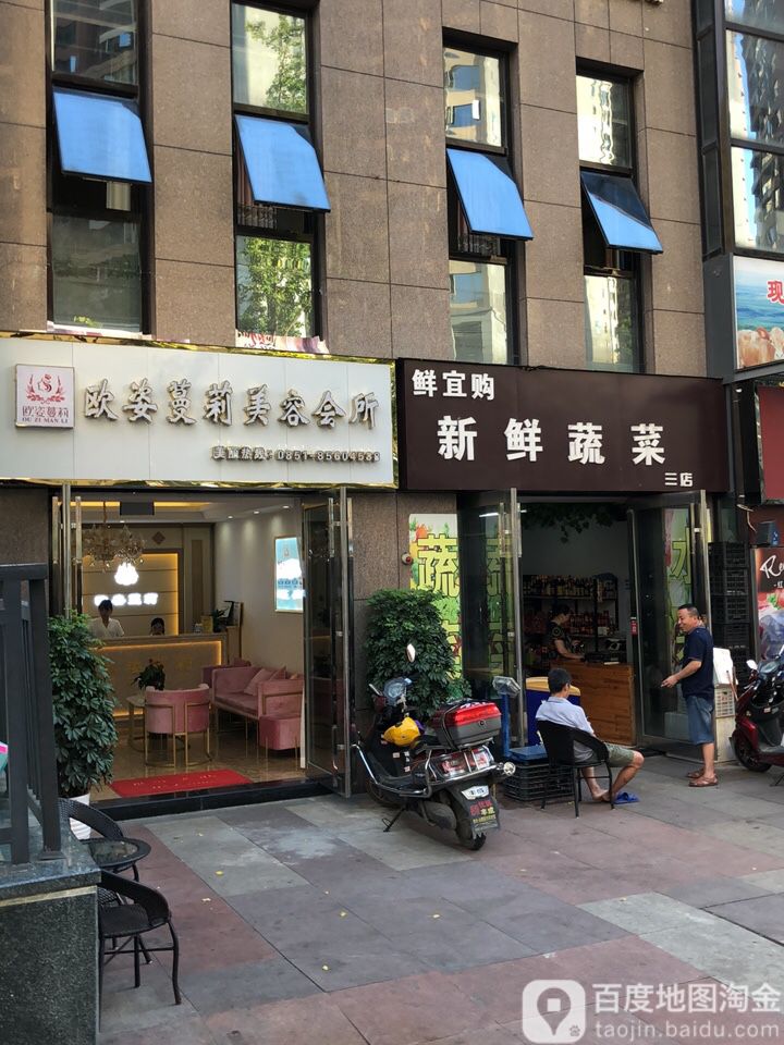 欧姿蔓莉整容中心(中天未来方舟H3组团店)