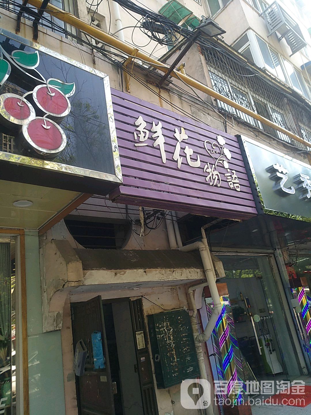 鲜花物语