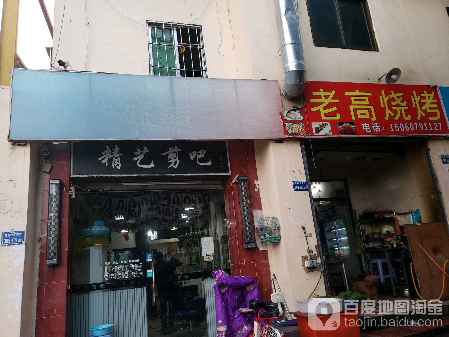 精剪艺吧