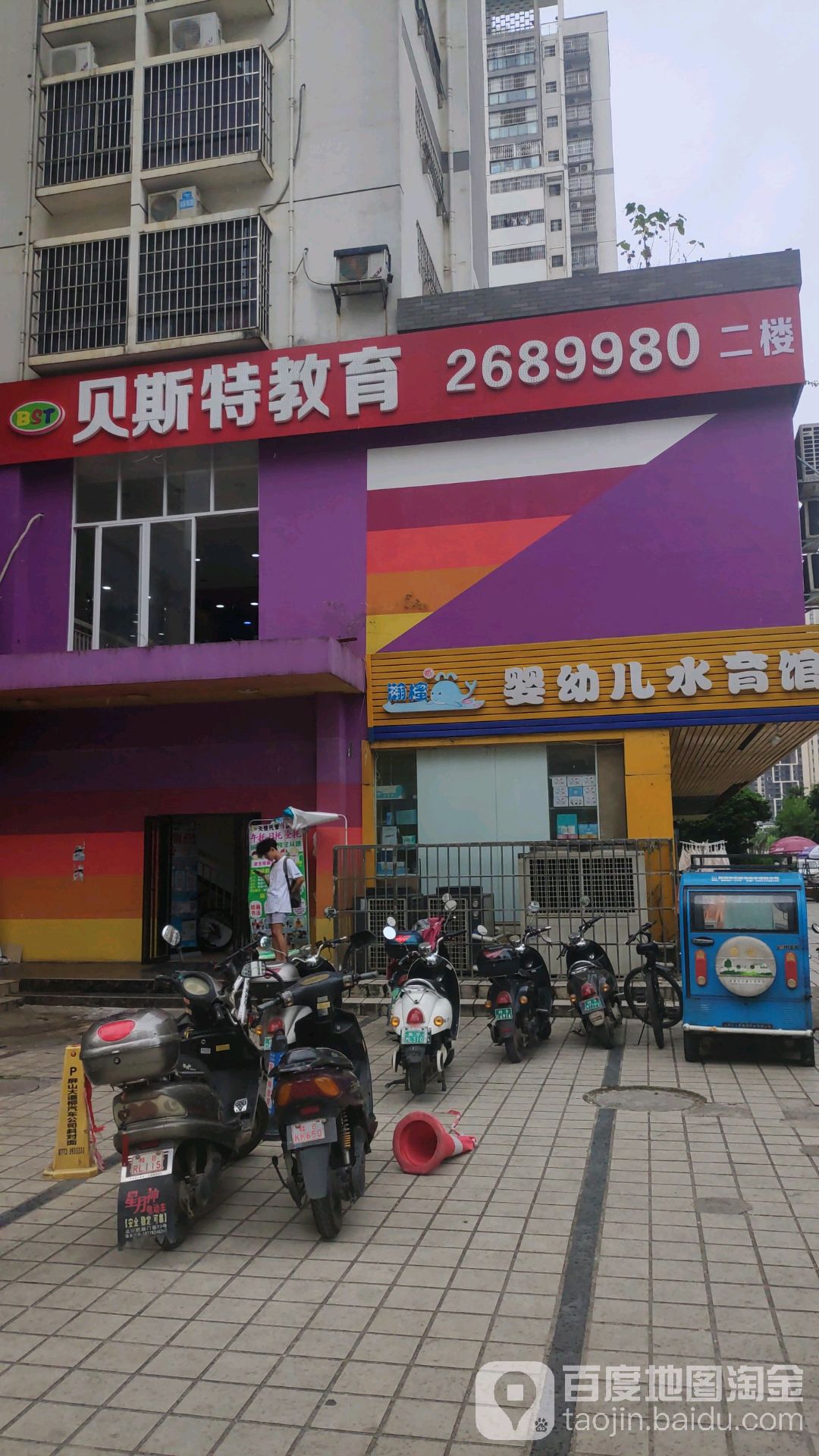 贝斯特教育(东环校区)