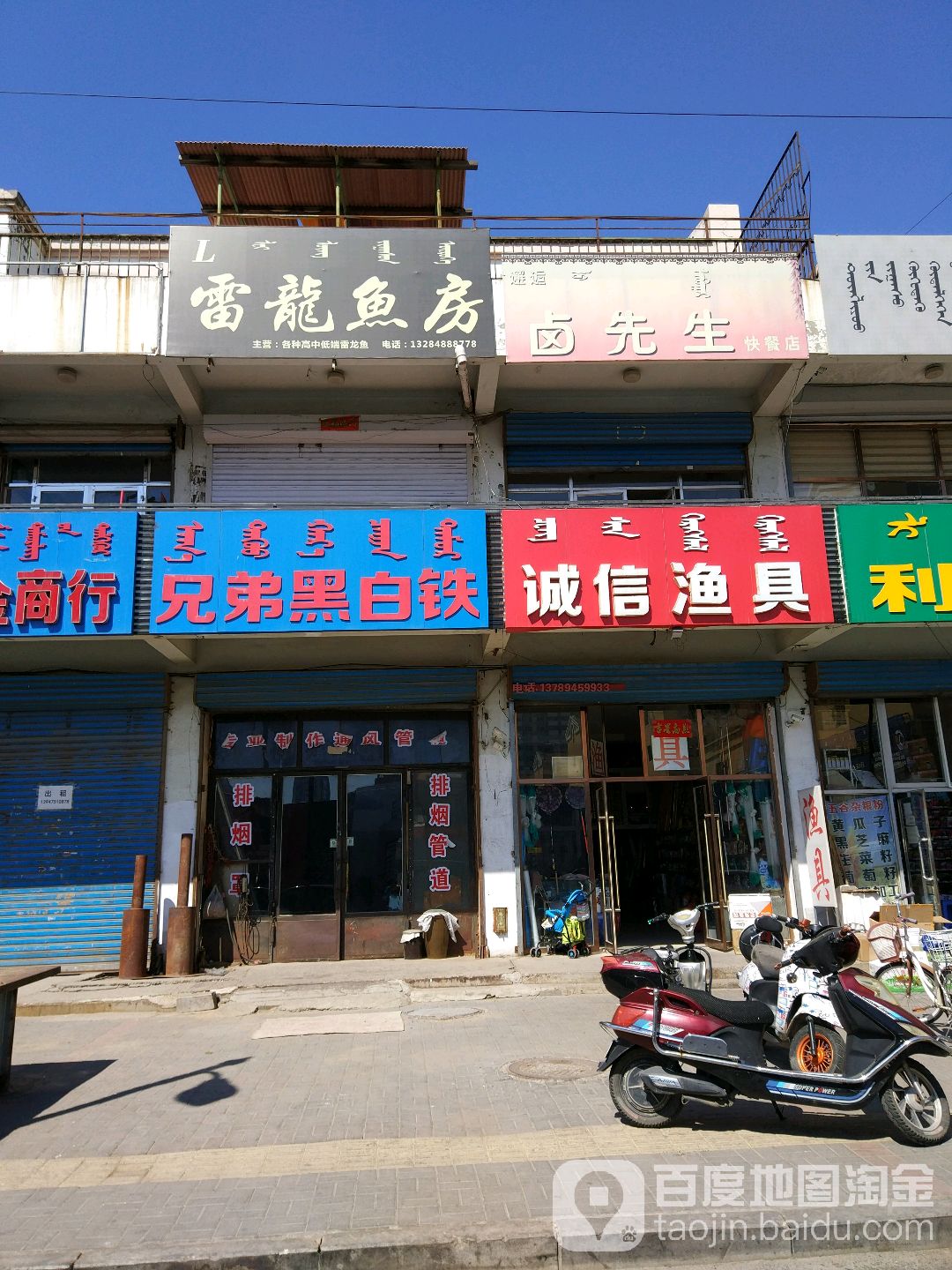 诚信渔具(向阳大街店)