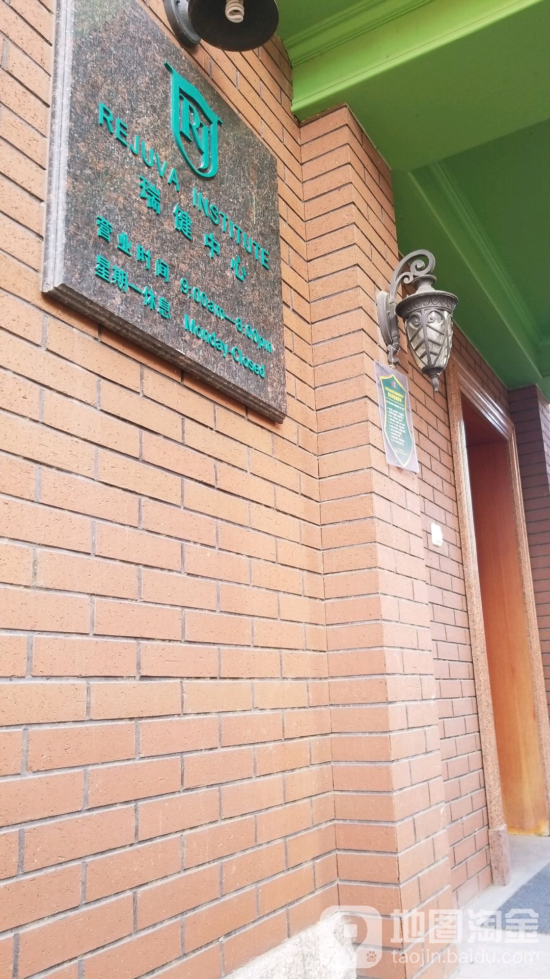 瑞建中心
