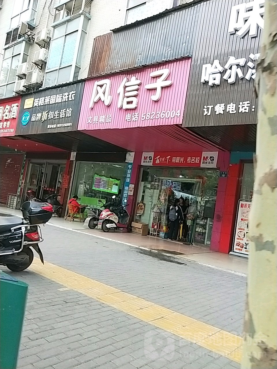 风信子文具精品(七彩阳光里店)