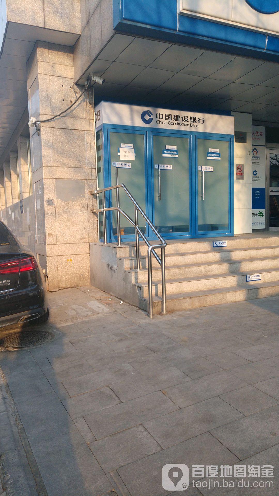 中国健设银行(新桥支行)