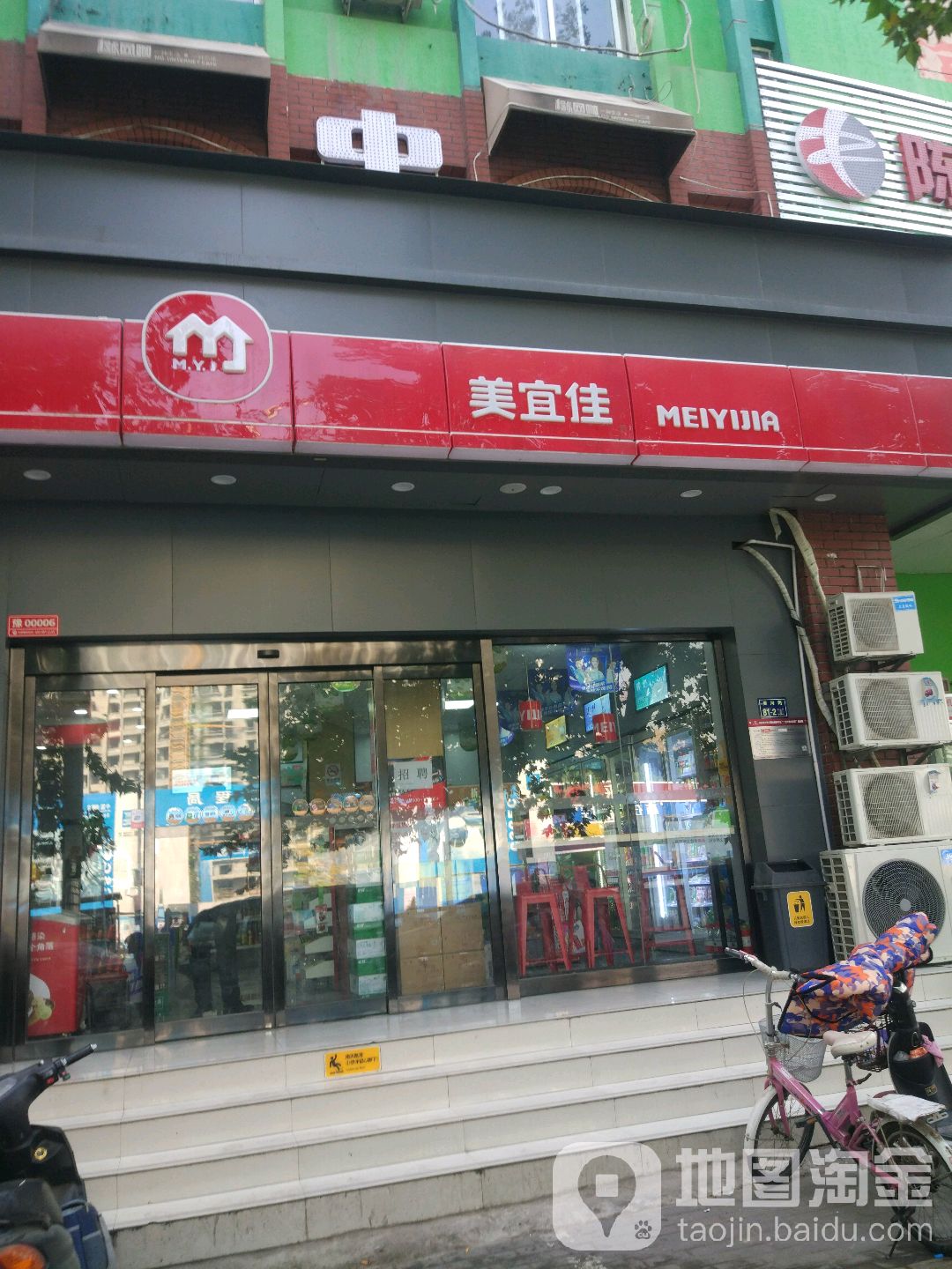 美宜佳(金水黄河路店)