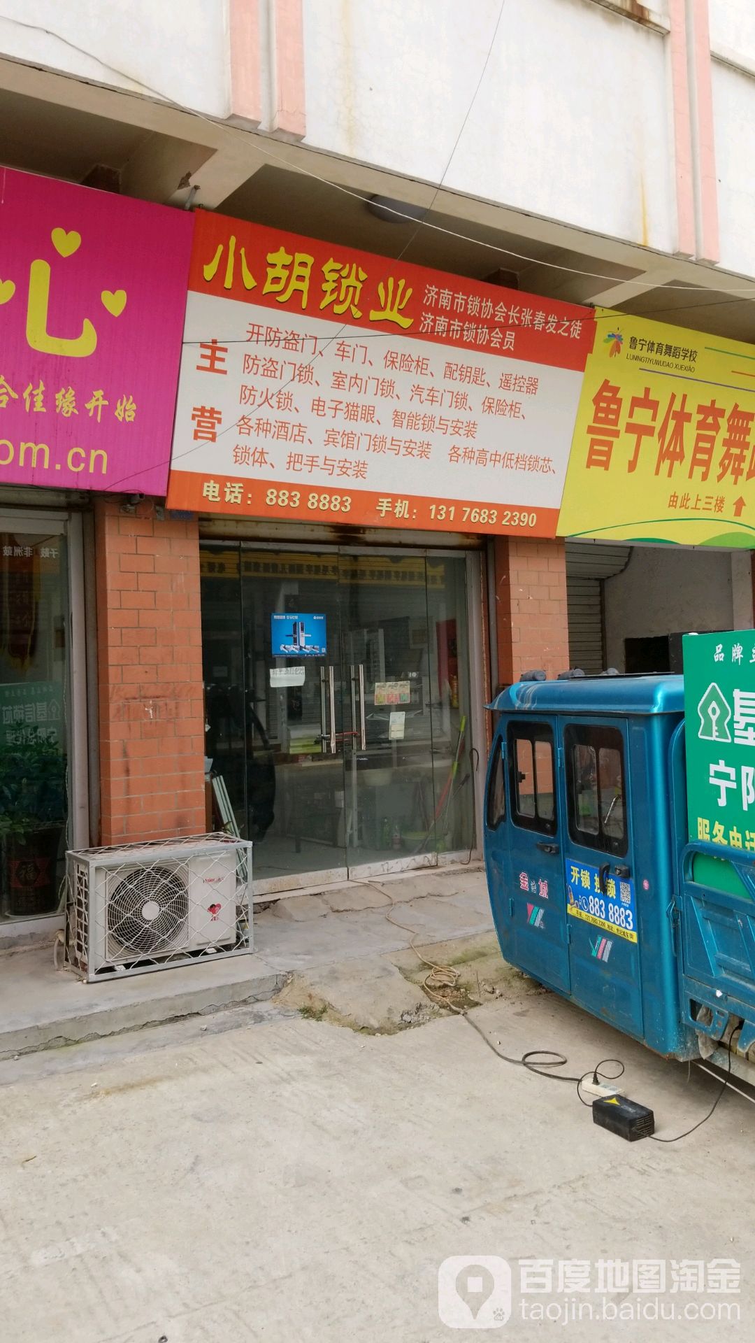 小胡开锁换锁配汽车钥匙