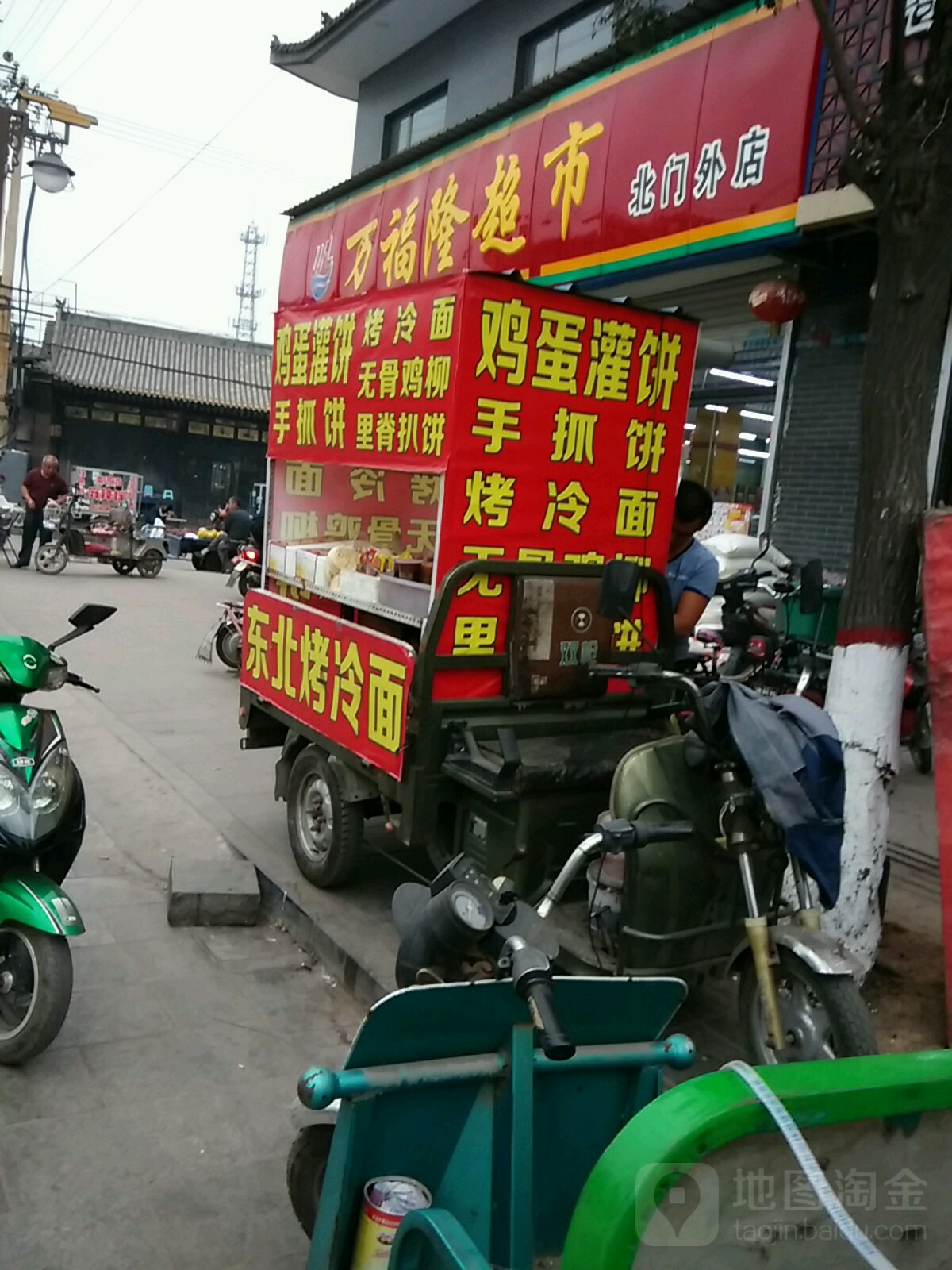 万福龙超市(北门外店)