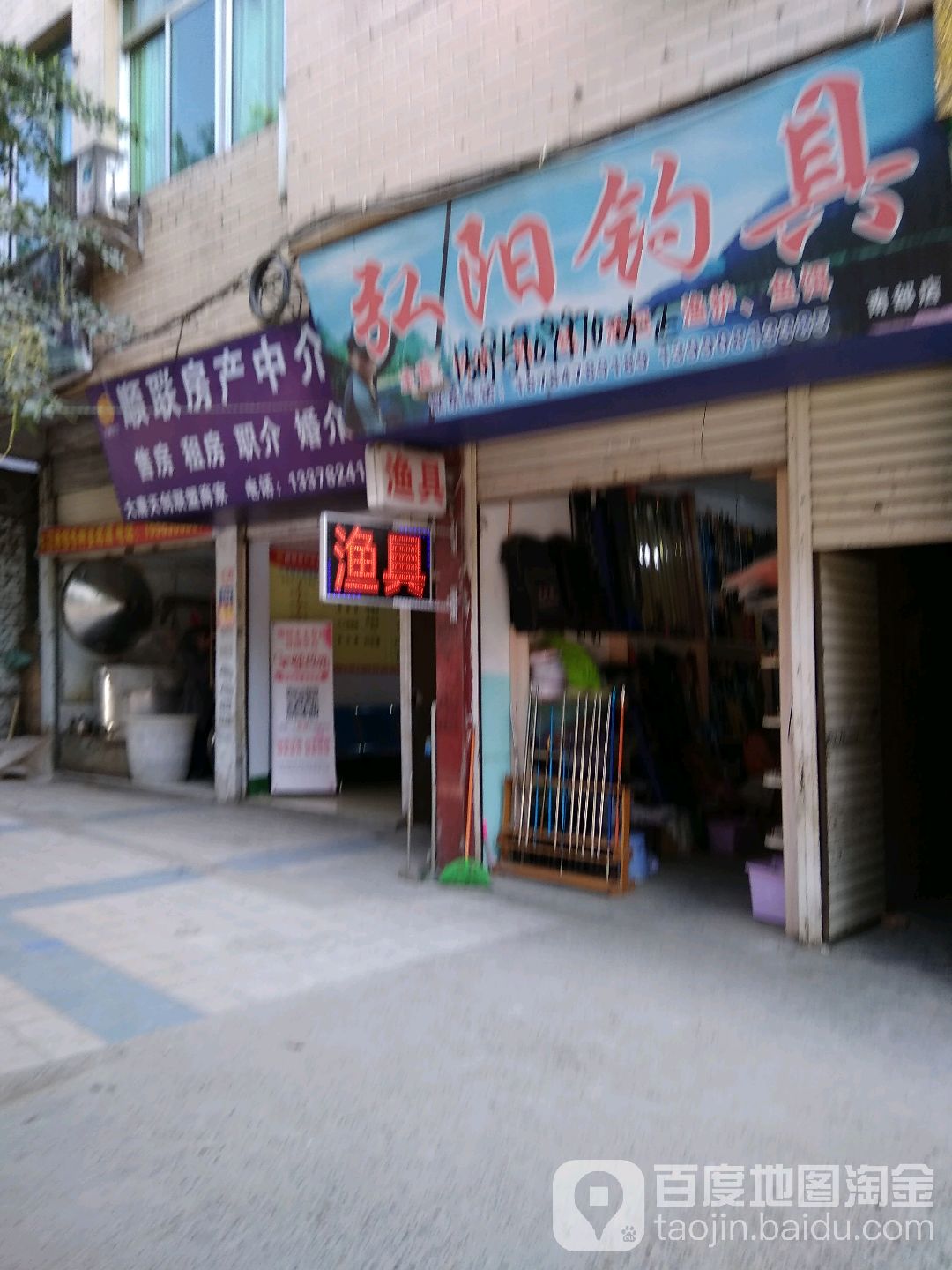 弘阳钓具(南部店)