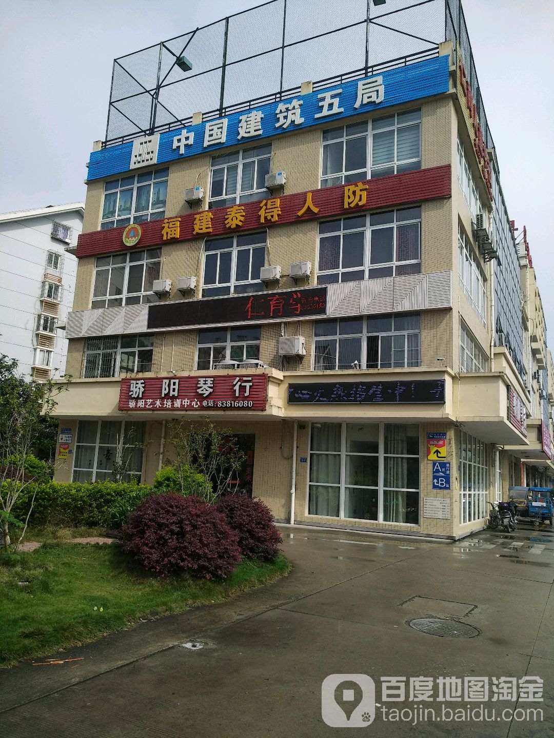 福建泰得人防