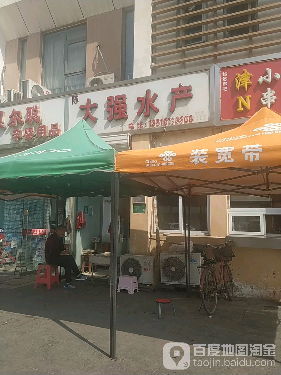 大祥水产