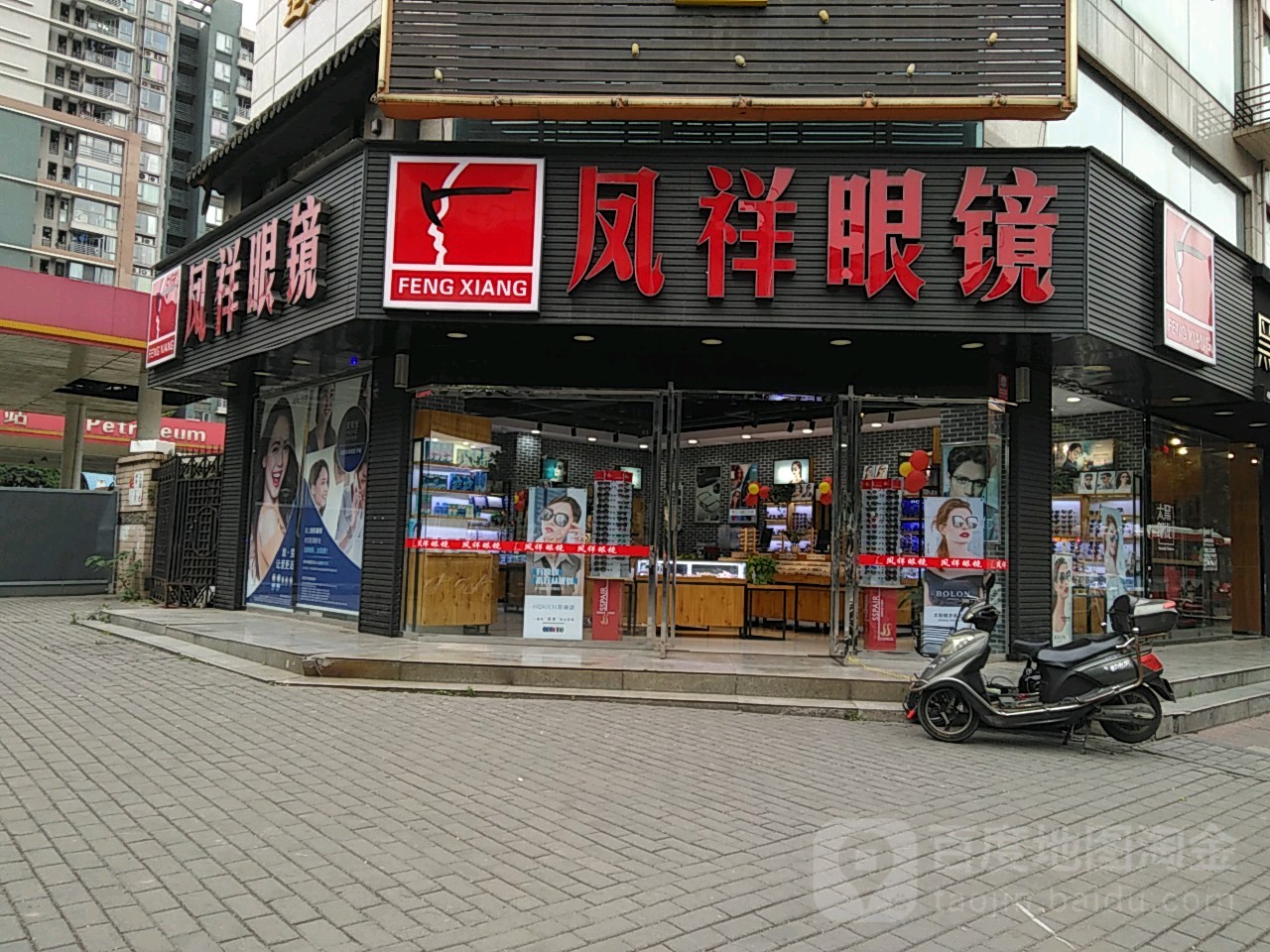 凤祥眼镜(财大店)