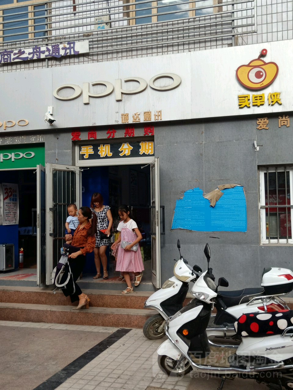 城达通讯