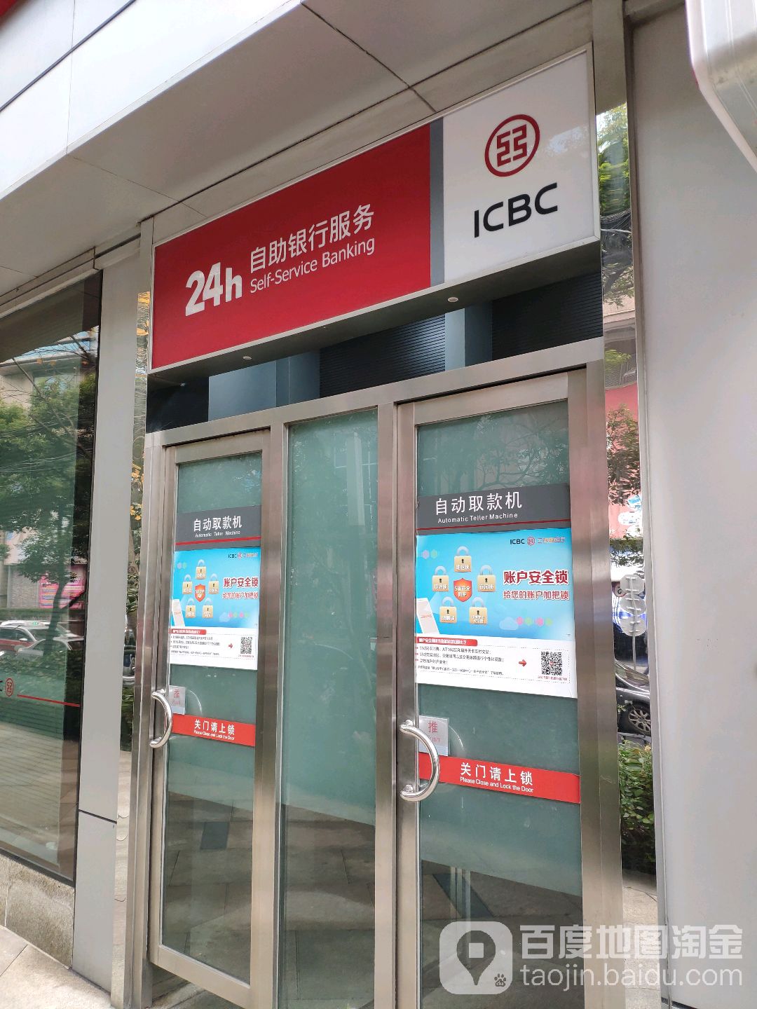 中国工商银行24小时自助银行(西藏中路支行)