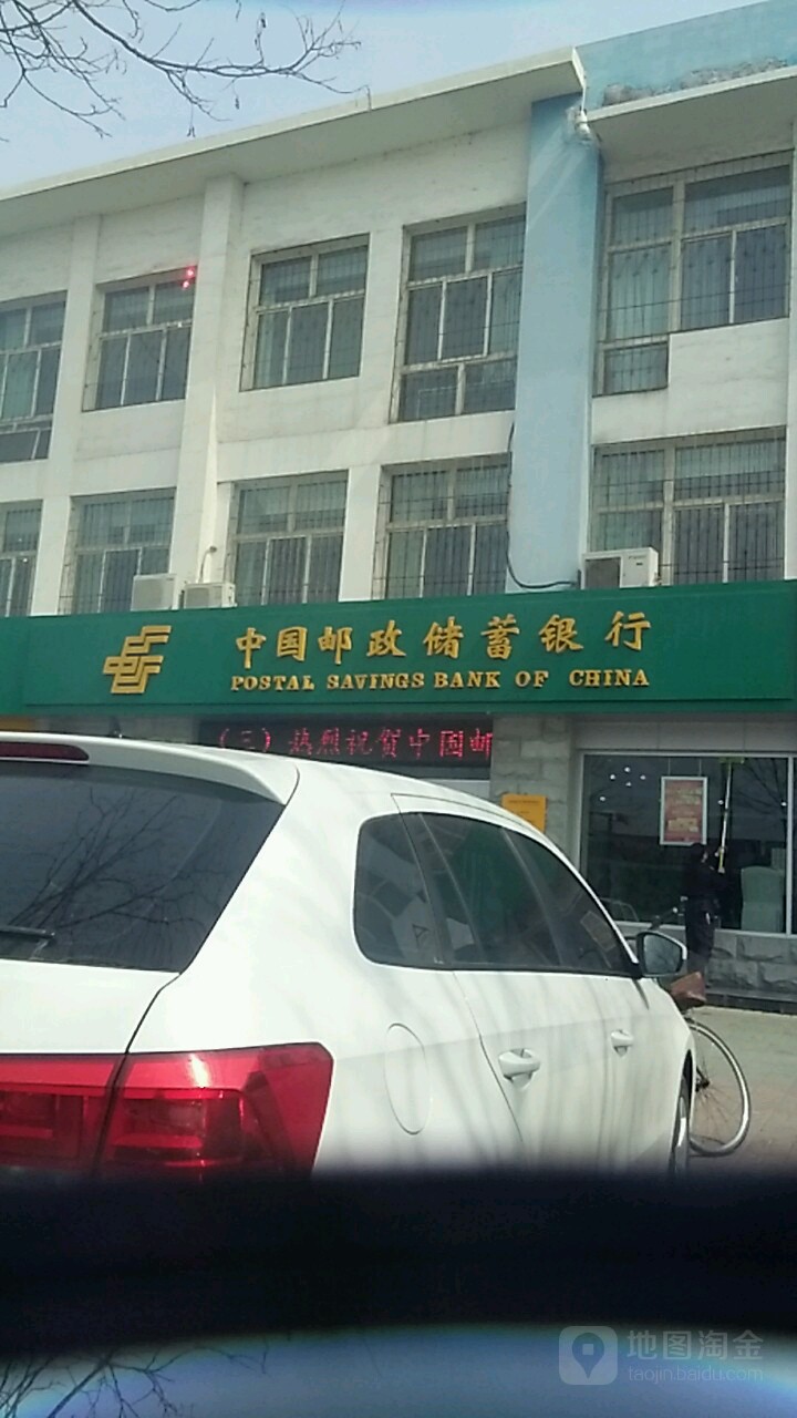 中国邮政储蓄银行(西夏区支行)