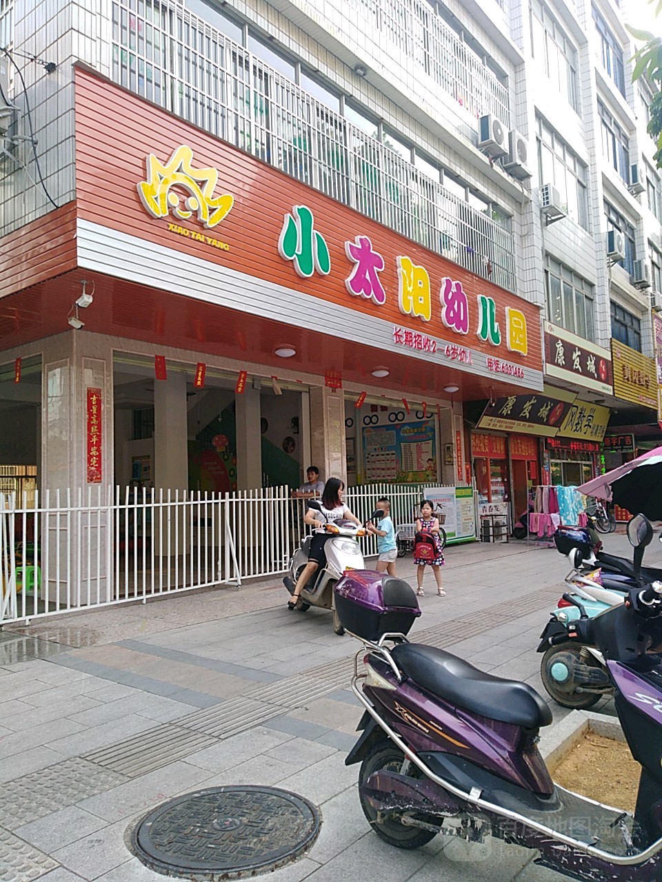 小太阳幼儿园(一环西路店)