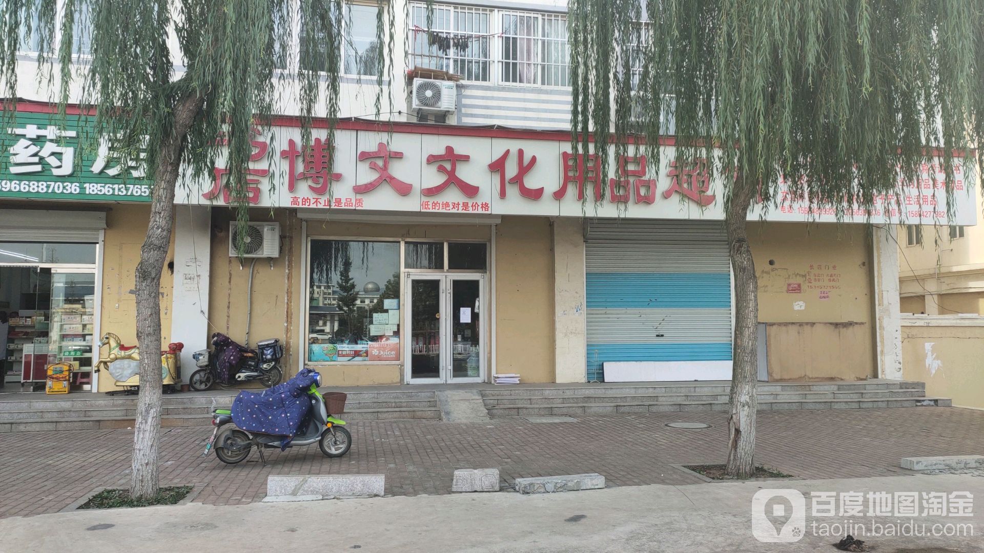 博文文华书城