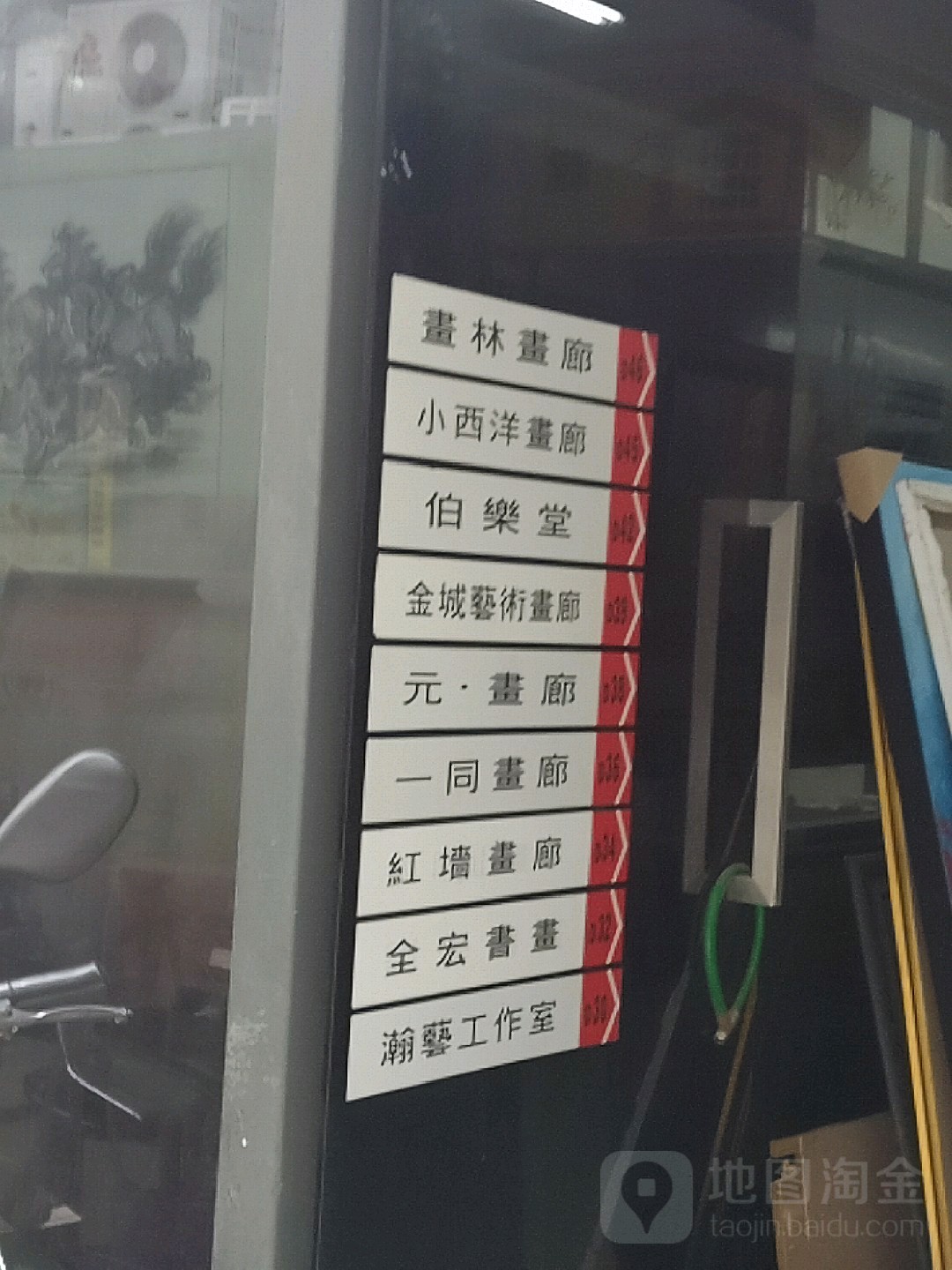 小西洋画廊