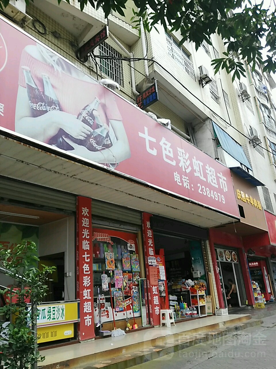 七色彩虹美食