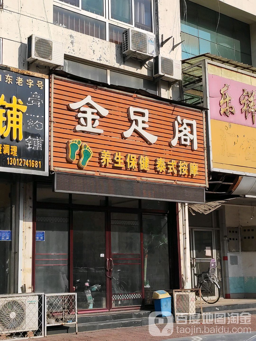 金足阁